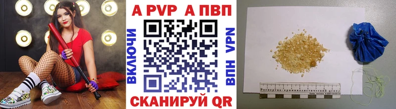 A PVP кристаллы  наркошоп  Гаврилов Посад 