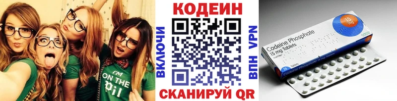Кодеин Purple Drank  Гаврилов Посад 